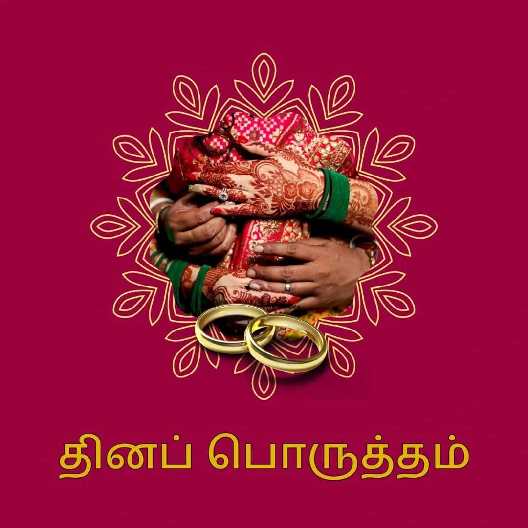 Dina Porutham - Thirumana Porutham Marriage Matching