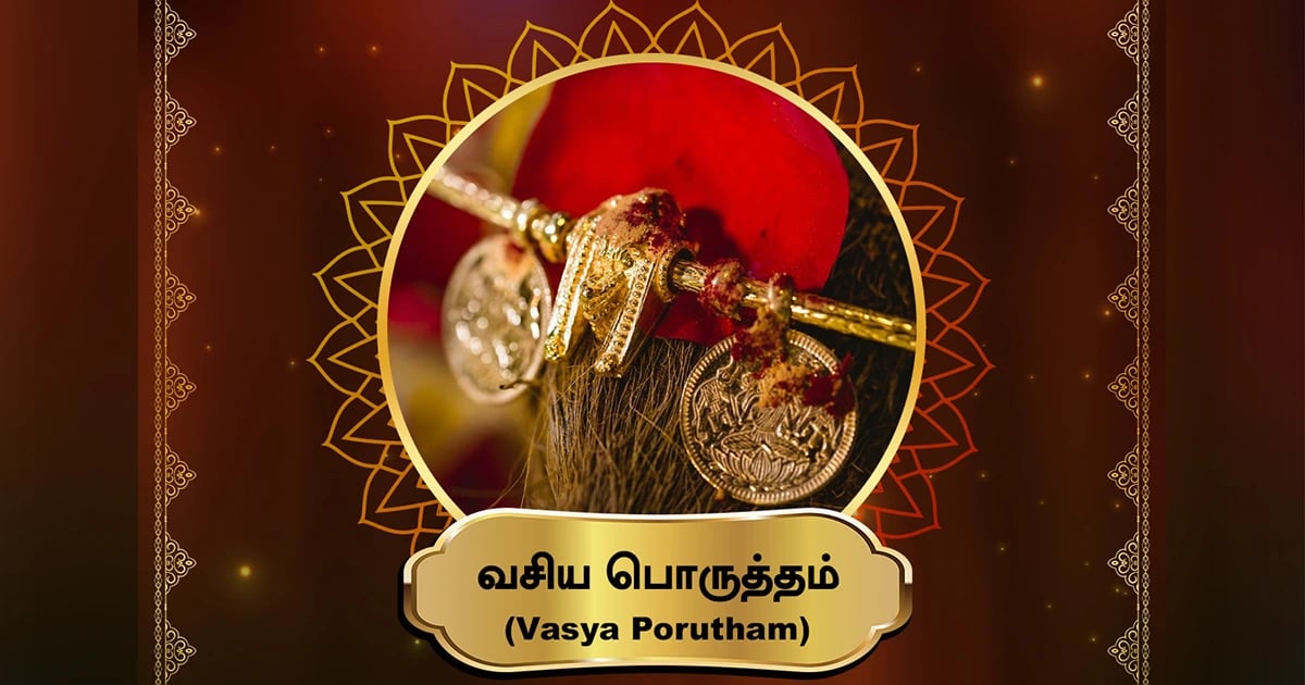 Vasya Porutham - Thirumana Porutham Marriage Matching