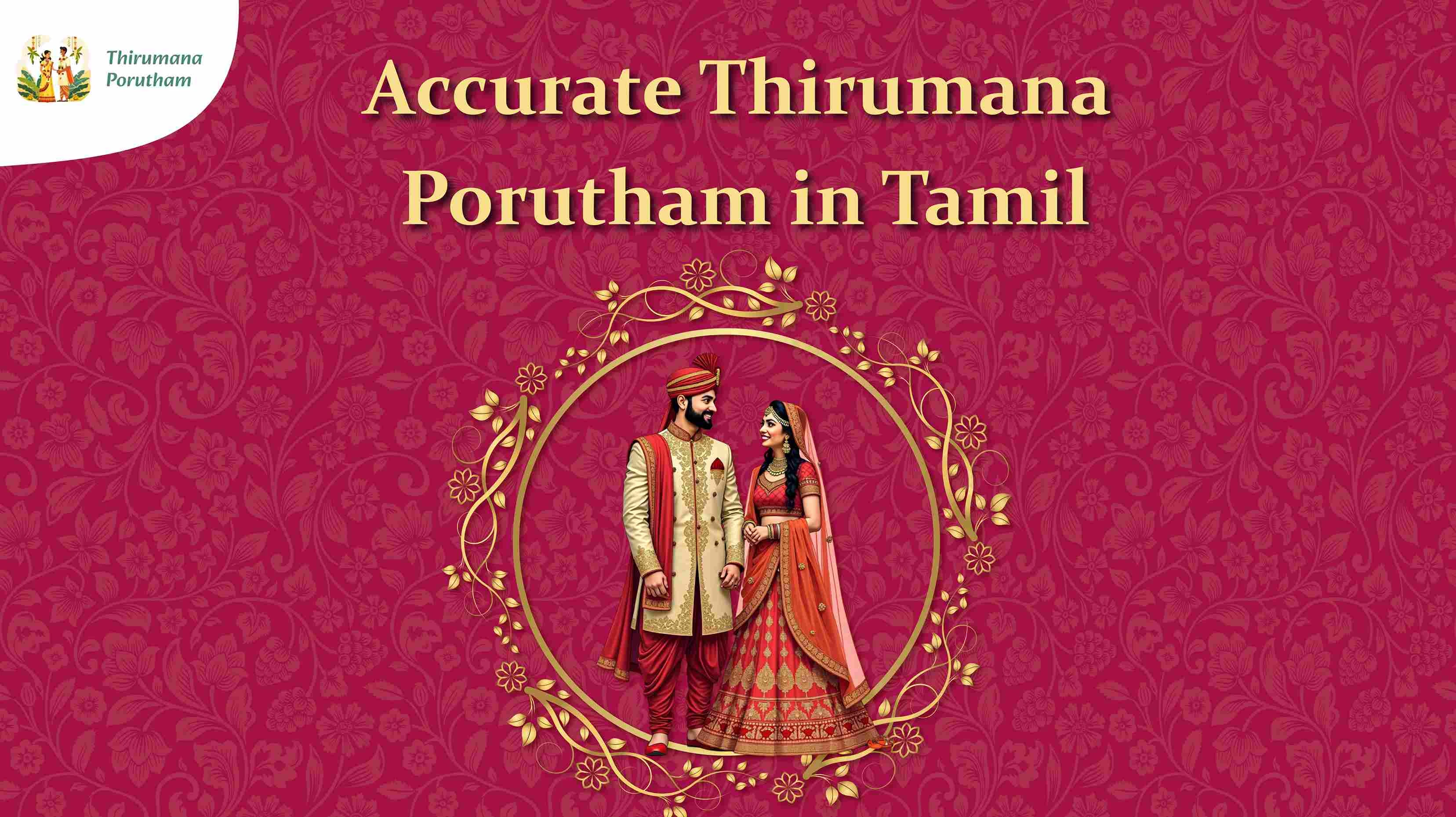 Accurate thirumana porutham in tamil