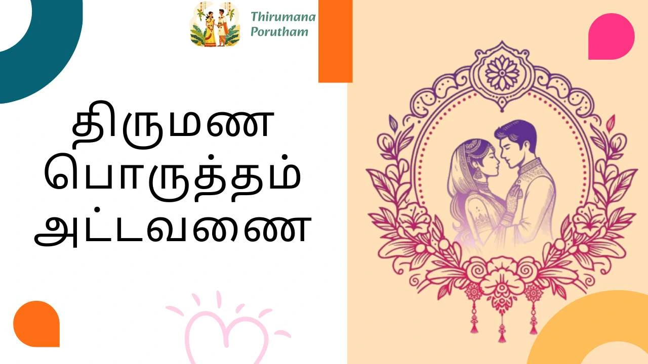 marriage matching tamil online
